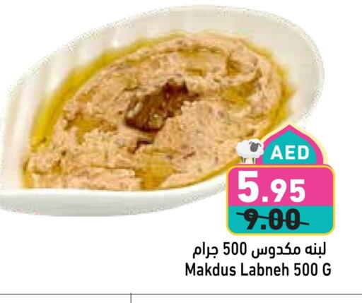 available at Aswaq Ramez in UAE - Dubai