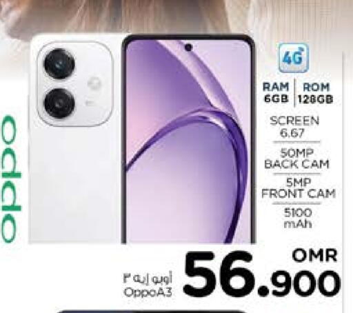 OPPO available at Nesto Hyper Market   in Oman - Muscat