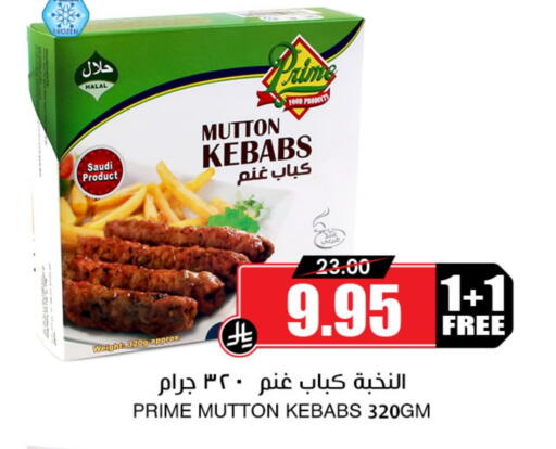 available at Prime Supermarket in KSA, Saudi Arabia, Saudi - Al-Kharj