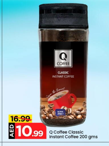 قهوة available at مارك & سيف in الإمارات العربية المتحدة , الامارات - الشارقة / عجمان