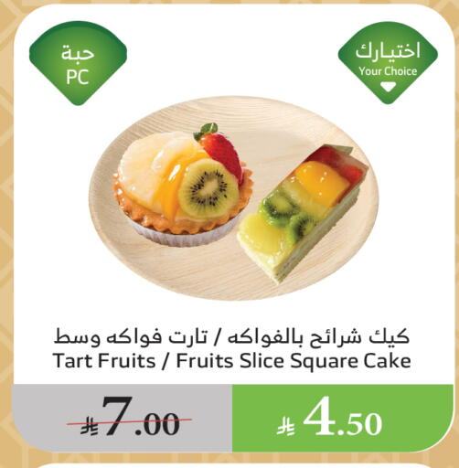 available at Al Raya in KSA, Saudi Arabia, Saudi - Abha