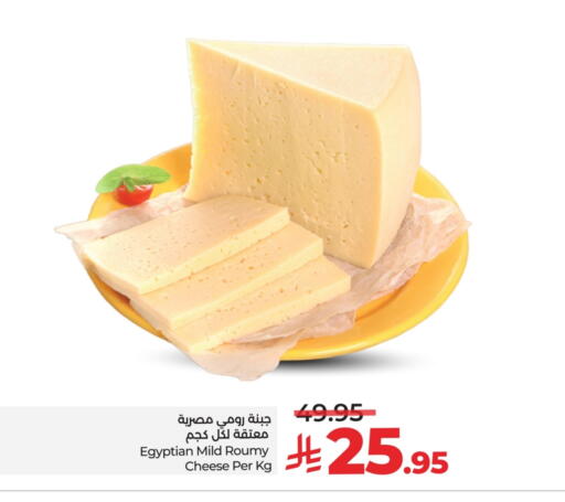 Cheese & Cream in LULU Hypermarket, Saudi Arabia Offers - Saudi Arabia Roumy Cheese available at LULU Hypermarket in KSA, Saudi Arabia, Saudi - Qatif