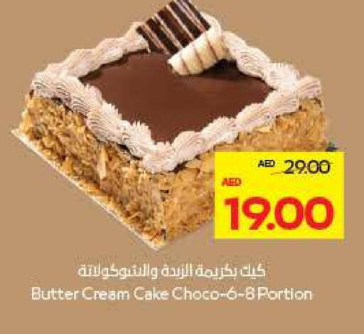 available at أدكووب in الإمارات العربية المتحدة , الامارات - ٱلْعَيْن‎