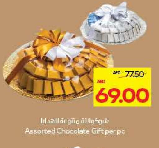 available at أدكووب in الإمارات العربية المتحدة , الامارات - ٱلْعَيْن‎
