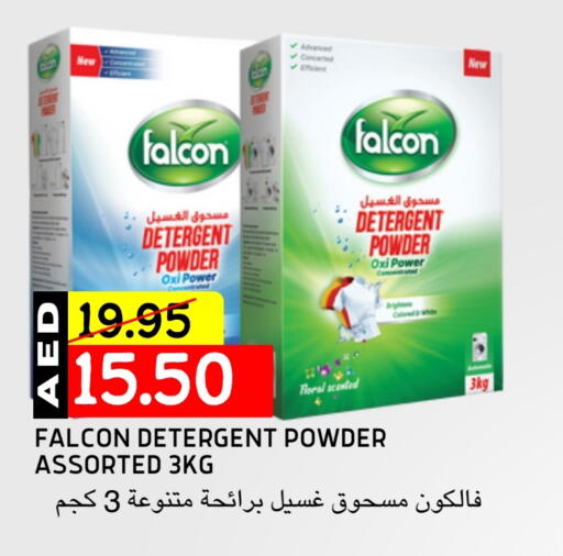 Detergent available at Select Market in UAE - Abu Dhabi