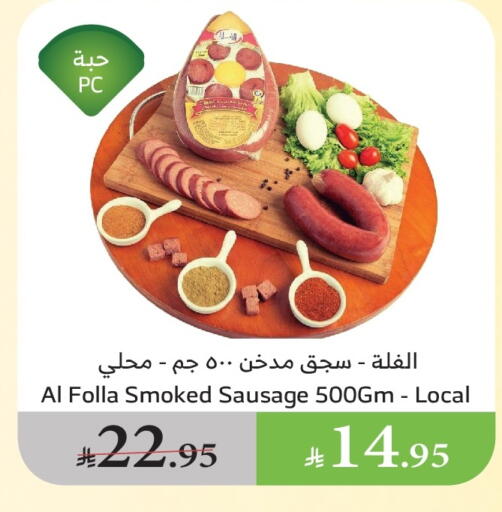 Frozen Meat in Al Raya, Saudi Arabia Offers - Saudi Arabia available at Al Raya in KSA, Saudi Arabia, Saudi - Bishah