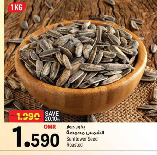 available at مارك & سايف in عُمان - مسقط‎