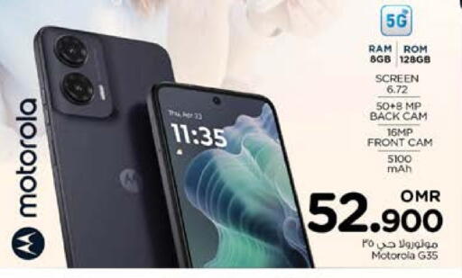 available at Nesto Hyper Market   in Oman - Sohar