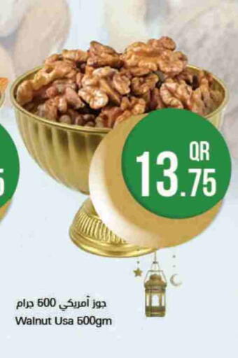available at احلى مارت in قطر - الدوحة