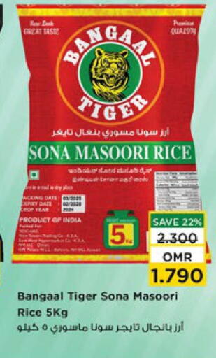 Masoori Rice available at Nesto Hyper Market   in Oman - Muscat