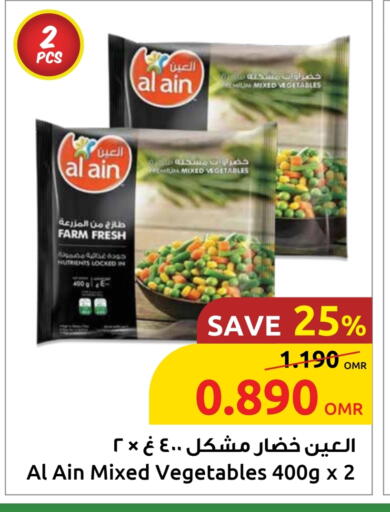 available at Sultan Center  in Oman - Sohar