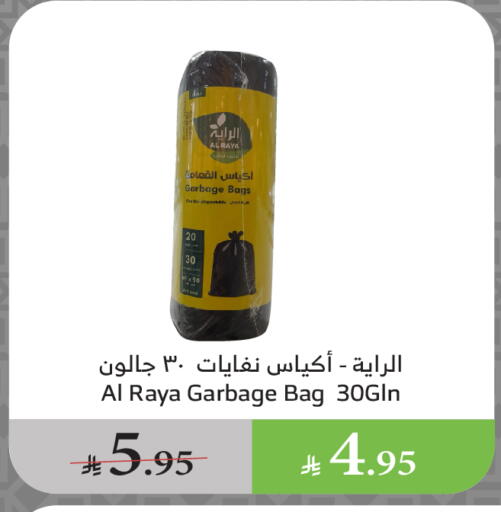 Garbage / Trash Bags available at Al Raya in KSA, Saudi Arabia, Saudi - Najran