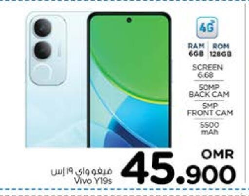 VIVO available at Nesto Hyper Market   in Oman - Muscat