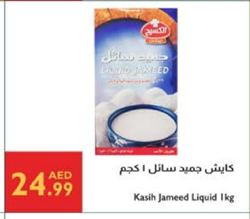 available at Istanbul Supermarket in UAE - Al Ain