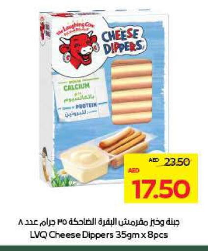 لافاش كيري available at أدكووب in الإمارات العربية المتحدة , الامارات - ٱلْعَيْن‎