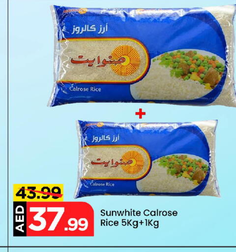 أرز كالروز available at مارك & سيف in الإمارات العربية المتحدة , الامارات - دبي