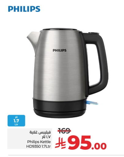 PHILIPS Kettle available at LULU Hypermarket in KSA, Saudi Arabia, Saudi - Tabuk