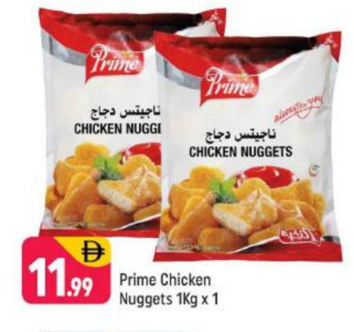 Chicken Nuggets available at Shaklan  in UAE - Dubai