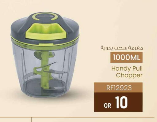 أدوات المطبخ in سفاري هايبر ماركت, قطر Offers - قطر مفرمة available at سفاري هايبر ماركت in قطر - أم صلال