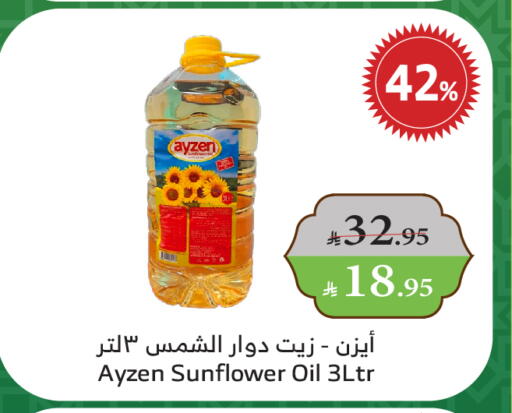 Sunflower Oil available at Al Raya in KSA, Saudi Arabia, Saudi - Jeddah
