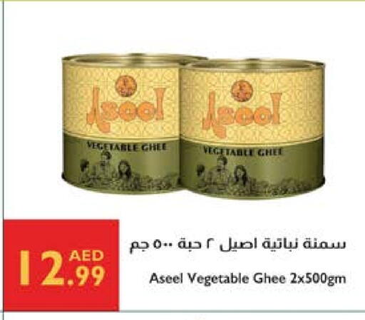ASEEL Vegetable Ghee available at Istanbul Supermarket in UAE - Al Ain