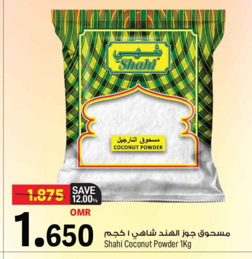 Coconut available at مارك & سايف in عُمان - مسقط‎