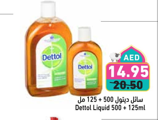 ديتول مطهر available at أسواق رامز in الإمارات العربية المتحدة , الامارات - دبي