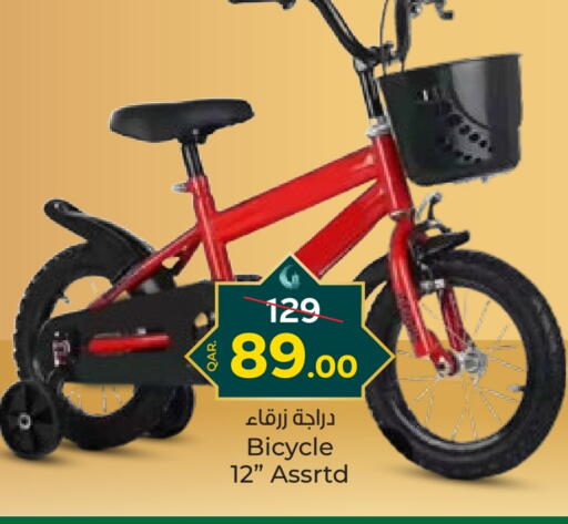 available at باريس هايبرماركت in قطر - الوكرة