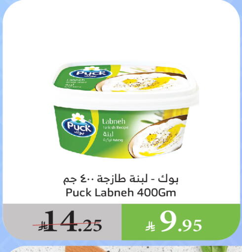 PUCK Labneh available at Al Raya in KSA, Saudi Arabia, Saudi - Jazan