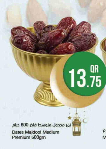 available at احلى مارت in قطر - الدوحة