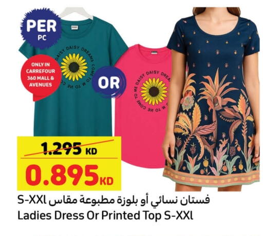 available at Carrefour in Kuwait - Jahra Governorate