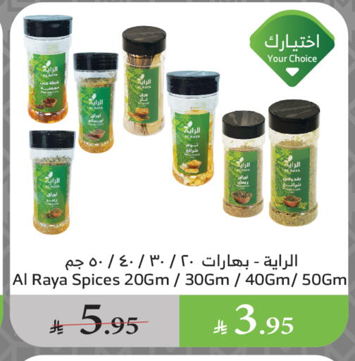 Salts, Spices & Paste in Al Raya, Saudi Arabia Offers - Saudi Arabia Spices available at Al Raya in KSA, Saudi Arabia, Saudi - Ta'if