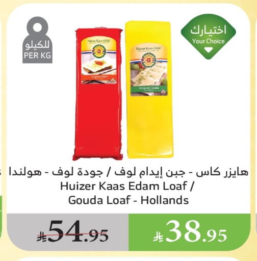 Cheese & Cream in Al Raya, Saudi Arabia Offers - Saudi Arabia Gouda available at Al Raya in KSA, Saudi Arabia, Saudi - Khamis Mushait