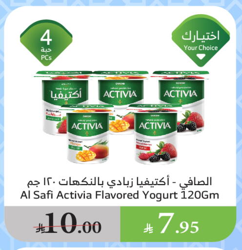 زبادي و لبنة in الراية, المملكة العربية السعودية Offers - المملكة العربية السعودية أكتيفيا زبادي available at الراية in مملكة العربية السعودية, السعودية, سعودية - الباحة