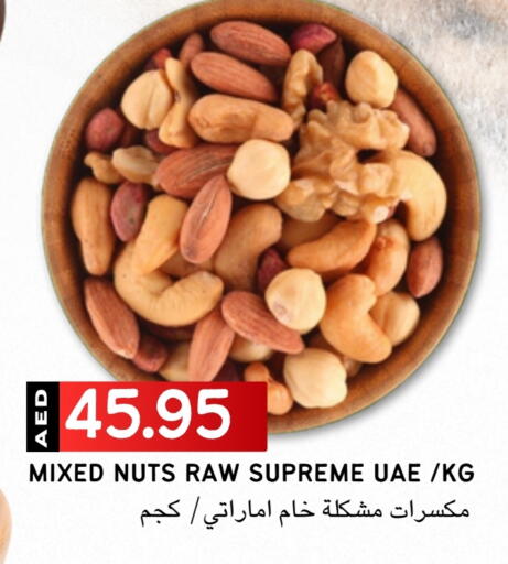 available at سيليكت ماركت in الإمارات العربية المتحدة , الامارات - أبو ظبي