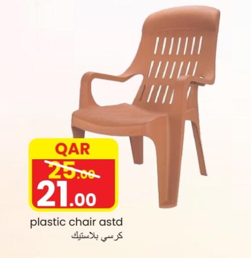 أثاث المنزل in غريت هايبر ماركت, قطر Offers - قطر available at غريت هايبر ماركت in قطر - الوكرة