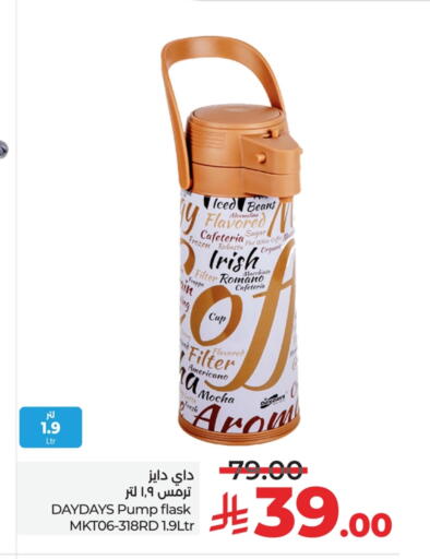 معدات الطعام وتقديمه in لولو هايبرماركت, المملكة العربية السعودية Offers - المملكة العربية السعودية available at لولو هايبرماركت in مملكة العربية السعودية, السعودية, سعودية - أبها