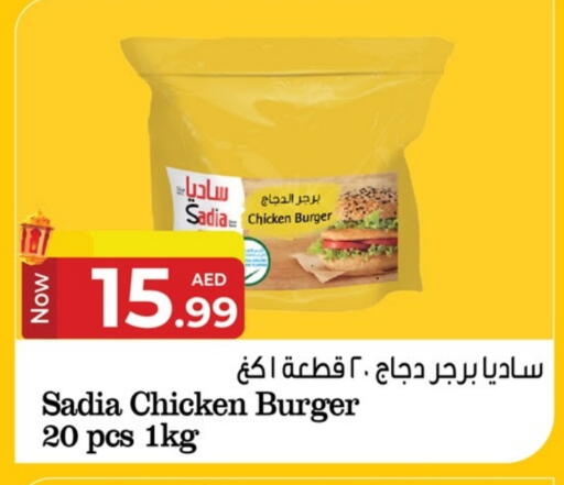 زيت الزنجبيل برجر دجاج available at كنز هايبرماركت in الإمارات العربية المتحدة , الامارات - الشارقة / عجمان