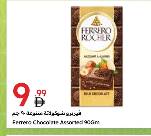 FERRERO ROCHER available at Emirates Co-Operative Society in UAE - Dubai