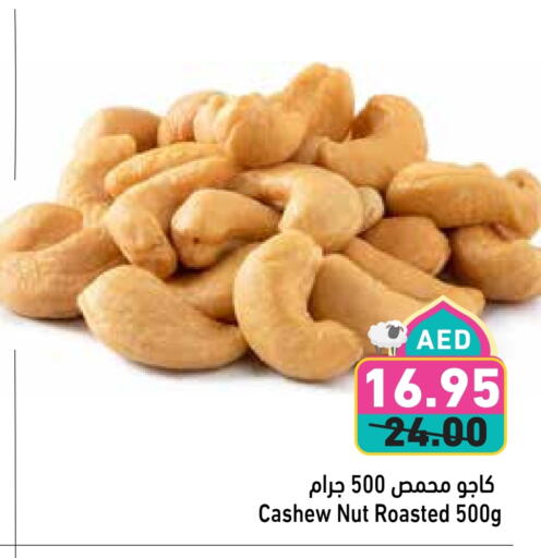 available at Aswaq Ramez in UAE - Abu Dhabi