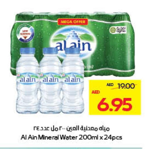 العين available at ميغا مارت سوبر ماركت in الإمارات العربية المتحدة , الامارات - ٱلْعَيْن‎
