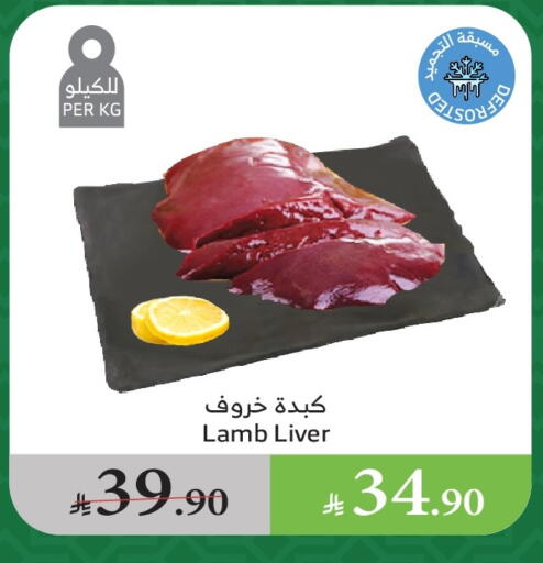 Mutton / Lamb available at Al Raya in KSA, Saudi Arabia, Saudi - Medina