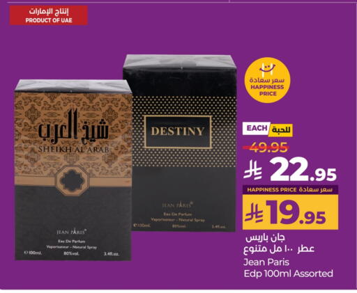 available at لولو هايبرماركت in مملكة العربية السعودية, السعودية, سعودية - الخبر‎