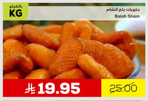available at Astra Markets in KSA, Saudi Arabia, Saudi - Tabuk