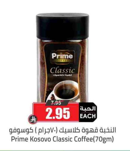 available at أسواق النخبة in مملكة العربية السعودية, السعودية, سعودية - رفحاء