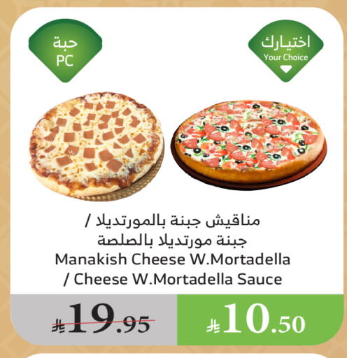 Ready to Eat in Al Raya, Saudi Arabia Offers - Saudi Arabia available at Al Raya in KSA, Saudi Arabia, Saudi - Najran