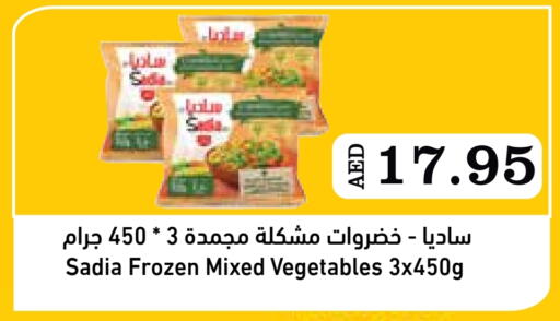SADIA available at Aswaq Ramez in UAE - Dubai