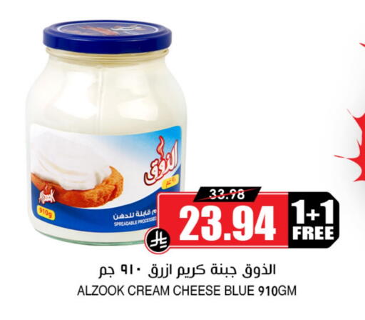Cheese & Cream in Prime Supermarket, Saudi Arabia Offers - Saudi Arabia Cream Cheese available at Prime Supermarket in KSA, Saudi Arabia, Saudi - Qatif