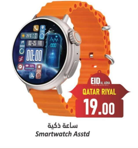 available at دانة هايبرماركت in قطر - الشمال