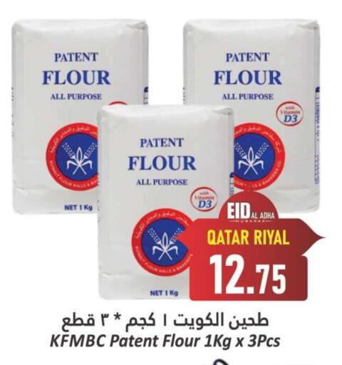All Purpose Flour available at Dana Hypermarket in Qatar - Umm Salal